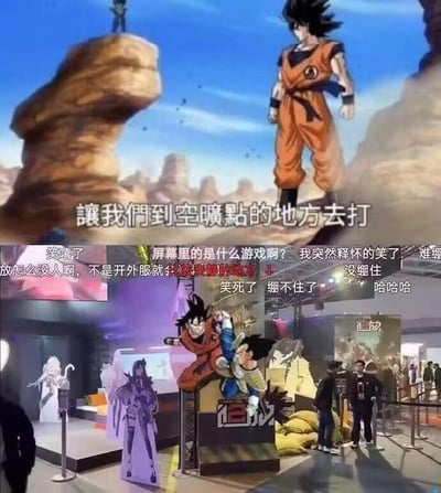 这是一张上下拼接的搞笑梗图：上半部分是经典动画《龙珠》的截图，孙悟空表情严肃，配文“让我们到空旷点的地方去打”；下半部分是现实游戏展会的实拍场景，《龙珠》的孙悟空和贝吉塔的立牌被放在一个名为“仁放”的冷清展台前，展台几乎没有观众，周围的弹幕和评论全是“笑嘻了”“难绷”“笑死了”等调侃内容。两者结合形成反差梗，用悟空的台词对应冷清到“空旷”的展台，制造出滑稽的效果。