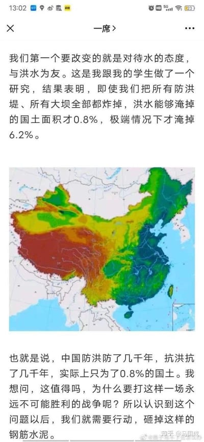 这是一张来自演讲平台「一席」的文章截图，内容提出了极具颠覆性的防洪理念：主张改变对待洪水的态度，与洪水为友。文中称其与学生的研究显示，若炸掉所有防洪堤与大坝，洪水仅能淹没中国0.8%的国土面积，极端情况下也仅为6.2%；进而质疑中国数千年来的防洪抗洪行动，只为守护这0.8%的国土是否值得，将防洪比作一场永远无法胜利的战争，呼吁砸掉防洪的钢筋水泥设施。截图中间配有一张中国区域的色彩分级地图，以不同颜色呈现相关区域分布，辅助观点的表达，整体内容旨在引发大众对传统防洪策略的反思与讨论。