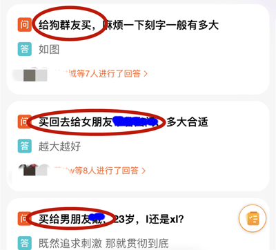 图片展示了三段关于购买物品刻字大小的搞笑问答聊天记录。第一段提问“给狗群友买，麻烦一下刻字一般有多大”，回答仅“如图”；第二段“买回去给女朋友戴，多大合适”，获答“越大越好”；第三段“买给男朋友戴，23岁，I还是xl?”，得到“既然追求刺激 那就贯彻到底”的调侃回复。提问部分均被红色圆圈重点标注，整体通过不同对象的刻字需求对比制造幽默效果。