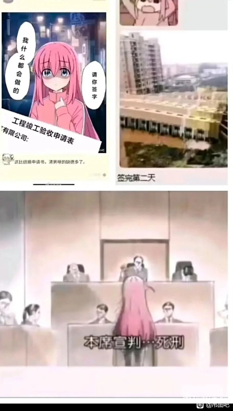 孤独摇滚