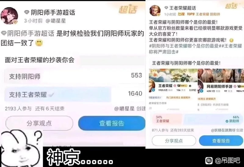 王者荣耀手游