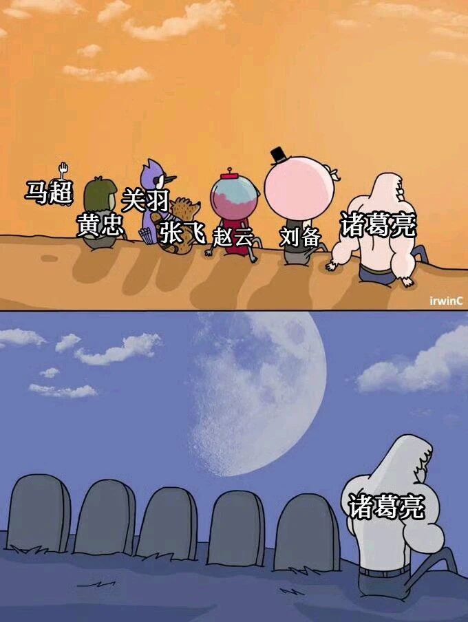 张飞