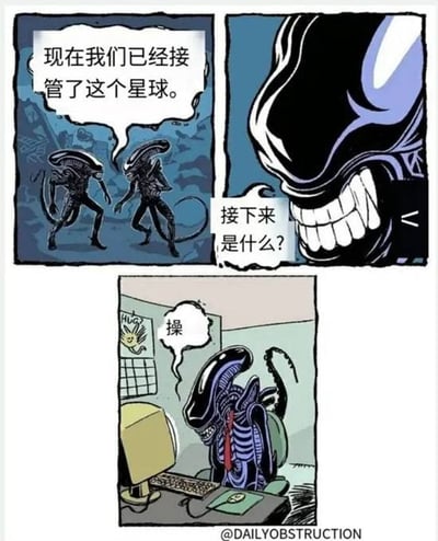 三格连环漫画描绘外星生物接管星球后的荒诞反转：第一格中两只黑色外星生物（Xenomorph）站在类似废墟的背景前，其中一只说“现在我们已经接管了这个星球。”；第二格是外星生物特写，露出尖锐牙齿问道“接下来是什么？”；第三格画风突变，外星生物穿着衬衫领带坐在办公桌前，面对电脑屏幕无奈地说“操”。通过征服星球的宏大叙事与日常办公的琐碎形成强烈反差，制造黑色幽默效果。