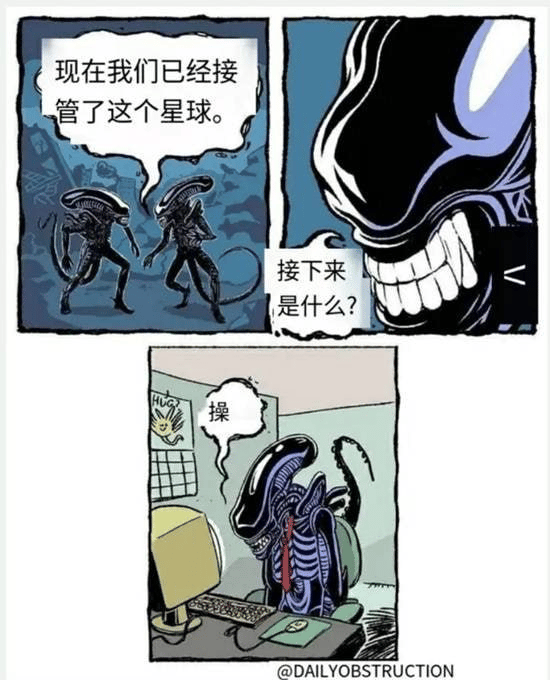 异形