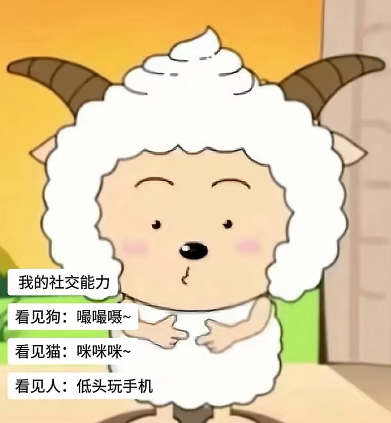 懒羊羊