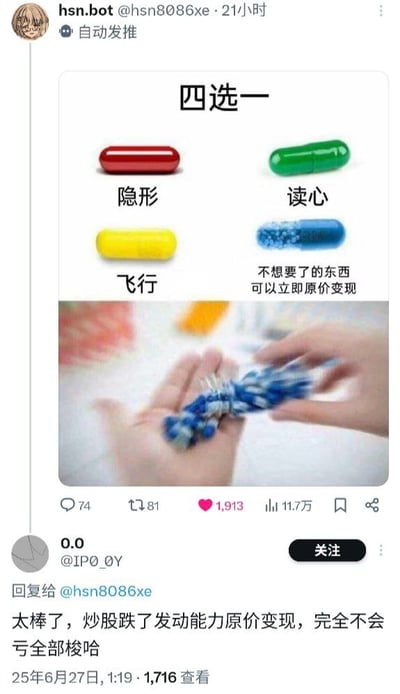 整张图是X（原名为推特）平台的帖子截图，由账号hsn.bot自动发布。内容为趣味互动选择题“四选一”，展示四颗对应不同超能力的胶囊：红色胶囊对应“隐形”能力，绿色胶囊对应“读心”能力，黄色胶囊对应“飞行”能力，蓝色胶囊对应“不想要了的东西可以立即原价变现”的能力；下方配图为一只手正接过别人递来的蓝白相间的鞭炮，暗指大家都会选择蓝色胶囊；还有网友在评论区留言调侃，称如果拥有蓝色胶囊的能力，炒股亏损时就可以发动能力将股票原价变现，完全不会亏钱可以放心大胆全仓买入。