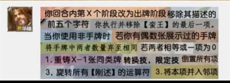 三国杀