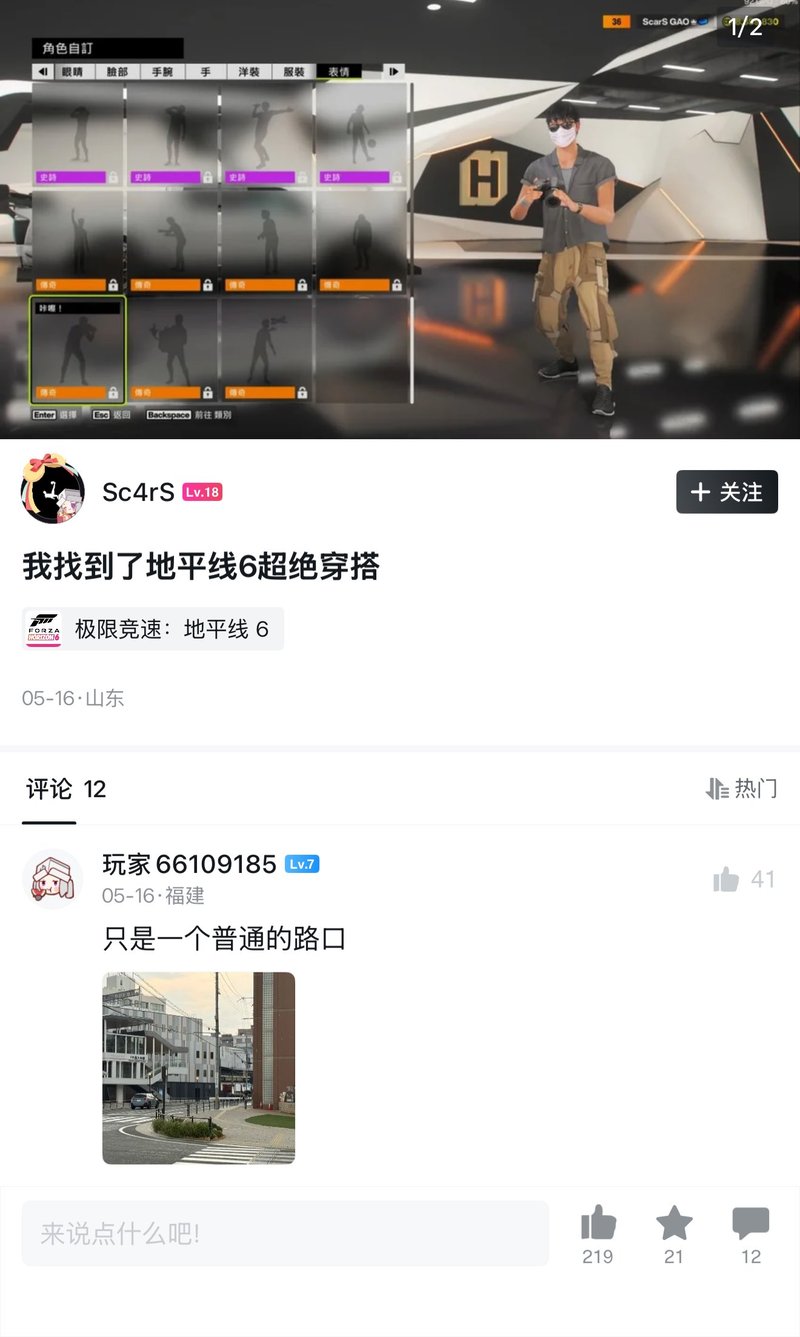 《极限竞速：地平线6》