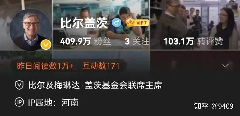比尔·盖茨