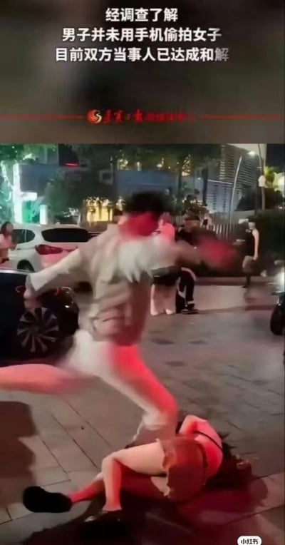 这是一张夜晚街头冲突的视频截图，画面中一名男子正挥动手臂做出攻击动作，一名女子倒在地上，似乎在进行防护。画面上方配有新闻调查文字，说明经调查该男子并未偷拍女子，目前双方当事人已经达成和解，事件出现反转。