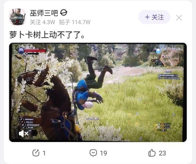 这是一张来自百度贴吧'巫师三吧'的帖子截图，帖子标题为'萝卜卡树上动不了了。'，内容是《巫师3：狂猎》游戏中的搞笑BUG场景——主角杰洛特的马匹'萝卜'（Roach）卡在树中，导致杰洛特倒立悬空无法移动。截图下方显示有1条评论、19条回复和23个点赞。
