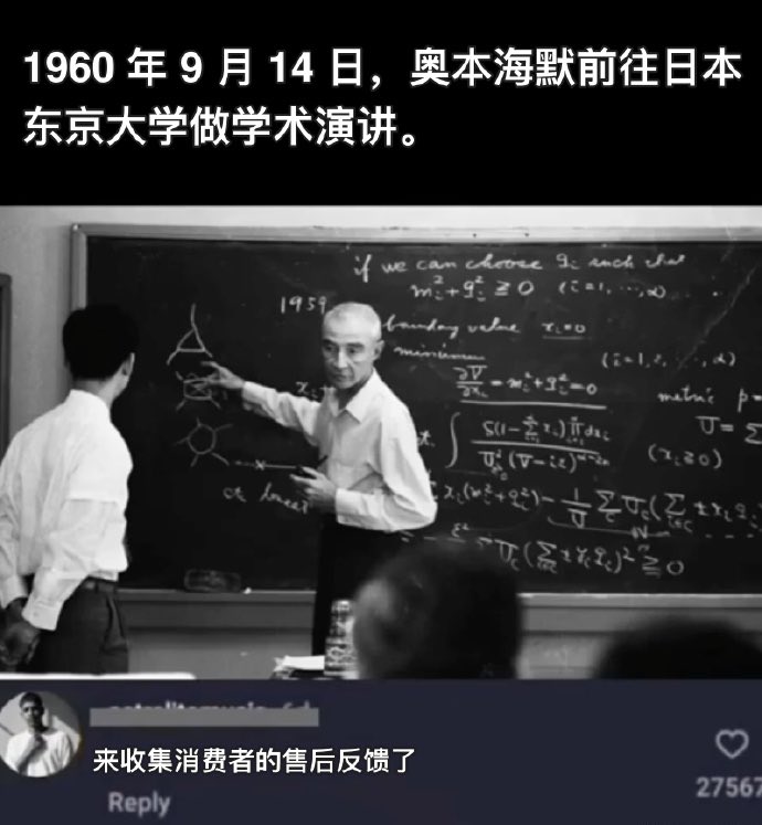 奥本海默