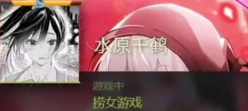 租借女友