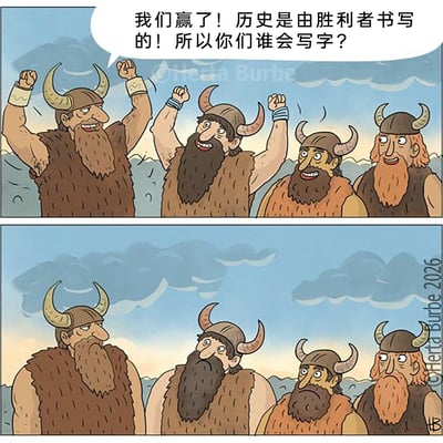 这是一幅由Herta Burbe创作的两格卡通连环漫画，描绘了四个维京人在胜利后的尴尬窘境。第一格中，左侧的维京人兴奋地高举双拳，高呼“我们赢了！历史是由胜利者书写的！所以你们谁会写字？”，其余三名维京人也同样高举拳头，满脸兴奋，沉浸在胜利的喜悦中。第二格画面一转，四个维京人瞬间陷入沉默，表情从之前的兴奋激动转为失落、尴尬与疑惑，因为没有一个人掌握书写技能，他们的胜利将无法被记录下来，用这种反差制造出讽刺的冷幽默效果，调侃了“历史由胜利者书写”的说法。
