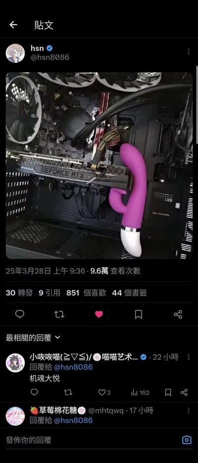 这是一张社交平台截图，展示了一台电脑机箱内部的荒诞装机操作：一块GEFORCE RTX显卡没有使用常规显卡支架，而是被一个紫色双段式情趣震动棒支撑，玩出了离谱的整活创意。下方评论区有网友留言“机魂大悦”，谐音调侃这个和“机”相关的操作，将情趣用品的暗示与电脑硬件的“机”结合，形成搞笑玩梗效果。该发布获得9.6万次查看，还有大量转发、点赞等互动。