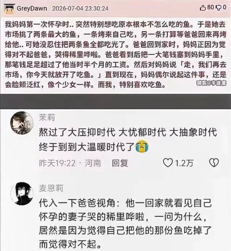 网友分享的家庭故事