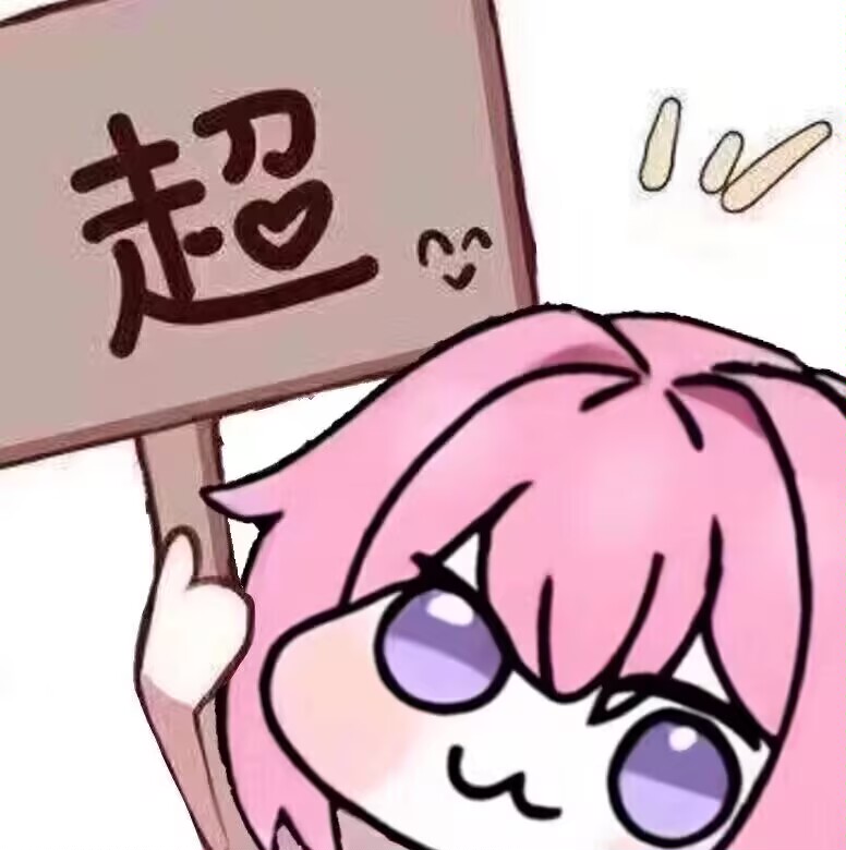 Doro举牌超可爱表情包