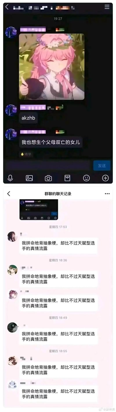 这是一张上下拼接的群聊截图，上方聊天界面中，用户先发送了一张《崩坏：星穹铁道》角色三月七的动漫截图，随后发送无意义字符串“akzhb”，紧接着发表了“我也想生个父母双亡的女儿”这句逻辑荒诞、突破常理的抽象言论，该消息还被标记为精华；下方的群聊界面里，多名用户重复发送“我拼命地背抽象梗，却比不过天赋型选手的真情流露”，以此调侃上方发言者的言论是浑然天成的抽象内容，碾压了刻意准备抽象梗的人，生动体现了网络社群里的抽象文化氛围，用极端荒诞的发言制造反差笑点。