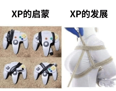这是一张左右对比梗图，通过幽默方式展示"XP"（兴趣偏好）的发展过程。左侧四台Nintendo 64游戏手柄的线缆摆出简单的交叉图案，上方标注"XP的启蒙"；右侧则是人体躯干被绳子以更复杂方式束缚的画面，对应"XP的发展"。图片用游戏控制器线缆的简单捆绑与成人内容中的专业绳缚进行对比，暗示兴趣偏好从初级到高级的演变过程。