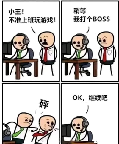 这是一幅四格连环卡通漫画，描绘了职场里的反转搞笑场景：第一格，穿红领带的上司怒气冲冲地指着坐在电脑前戴耳机的员工小王，呵斥他不准上班玩游戏；第二格，小王头也不回地回应上司，说自己要先打个BOSS；第三格，小王突然起身一拳揍在上司脸上，发出“砰”的声响，上司被打后露出错愕痛苦的表情；第四格，小王坐回电脑前，对被打后的上司说“OK，继续吧”。漫画的核心笑点在于“打BOSS”的双关含义，既指游戏里的关卡首领，也暗指揍现实中的上司（职场里的“BOSS”），用这种荒诞的反转来调侃职场上下级的关系。