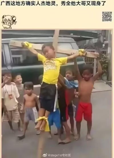 图片中一群孩童正在玩耍，其中一名穿黄色T恤的男孩被其他孩子用木棍抬起，模仿十字架造型。图片上方配有文字“广西这地方确实人杰地灵，秀全他大哥又现身了”，通过谐音和历史人物梗制造幽默效果。这里的“秀全”指太平天国领袖洪秀全，用孩童玩耍的场景调侃历史人物，形成反差萌的搞笑效果。