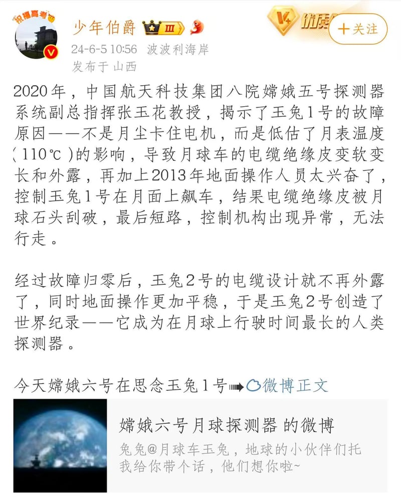 中国探月工程