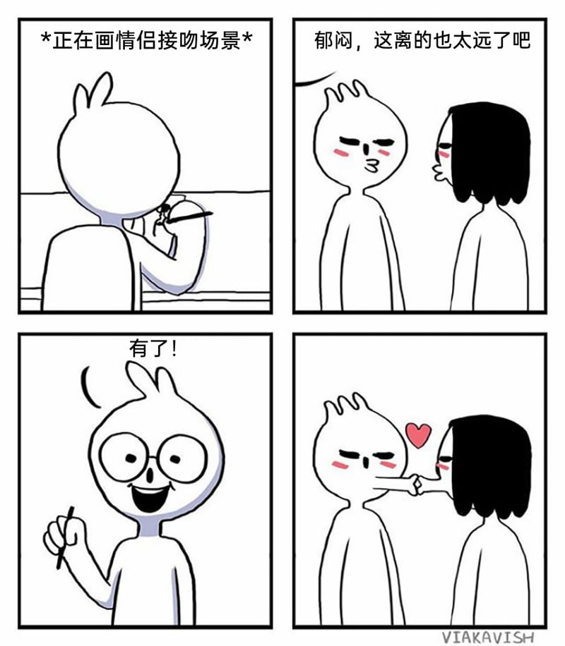 漫画中的情侣