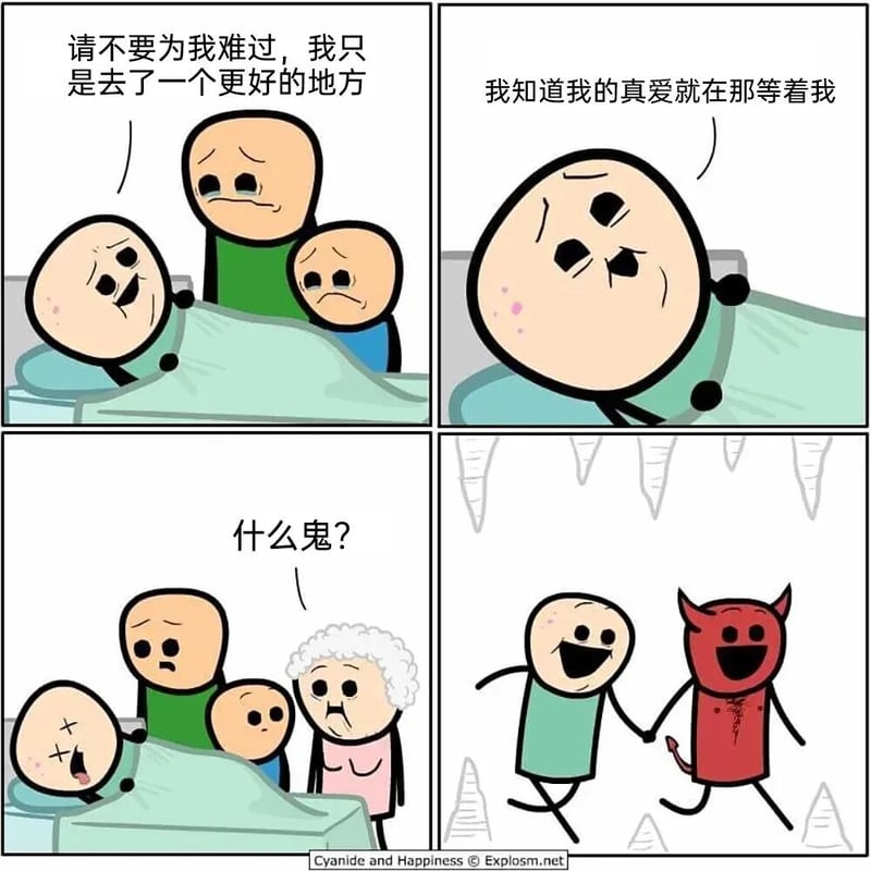 Cyanide & Happiness