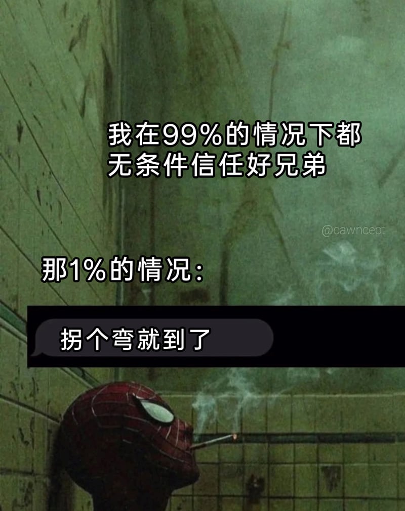 蜘蛛侠