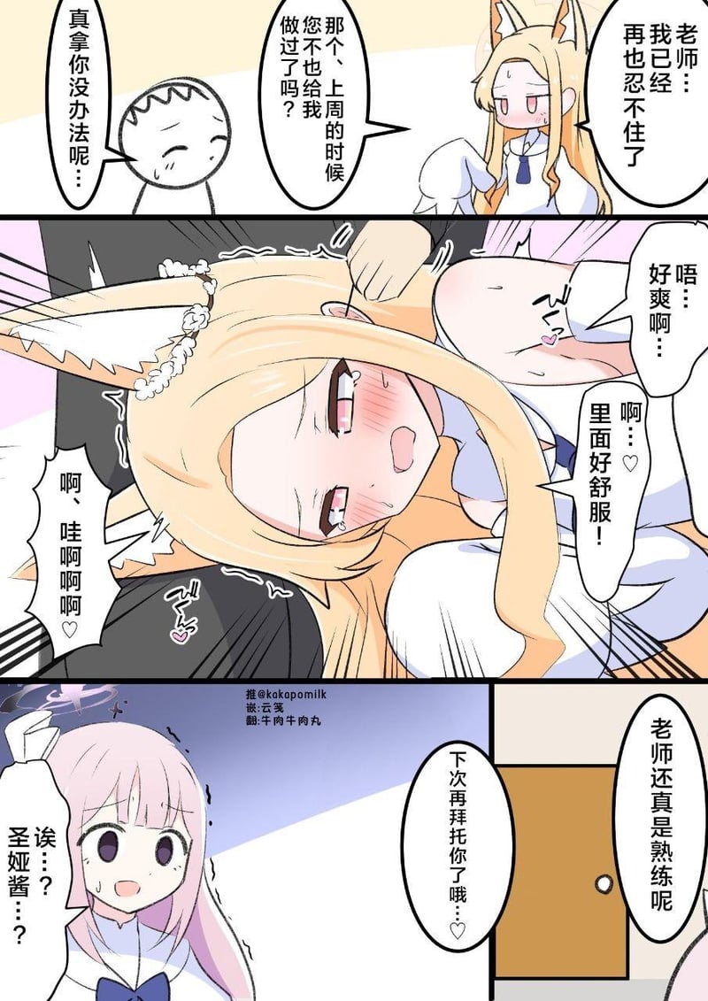 圣娅