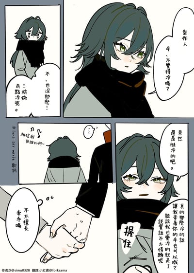 这是一则偶像大师闪耀色彩的同人四格漫画，讲述了寒冷冬日里，制作人关心女生的手冷不冷，女生一开始嘴硬说不冷，随后又害羞地找借口，最终和制作人牵手取暖的甜蜜小日常，整体氛围害羞又甜蜜，角色的口是心非十分可爱。