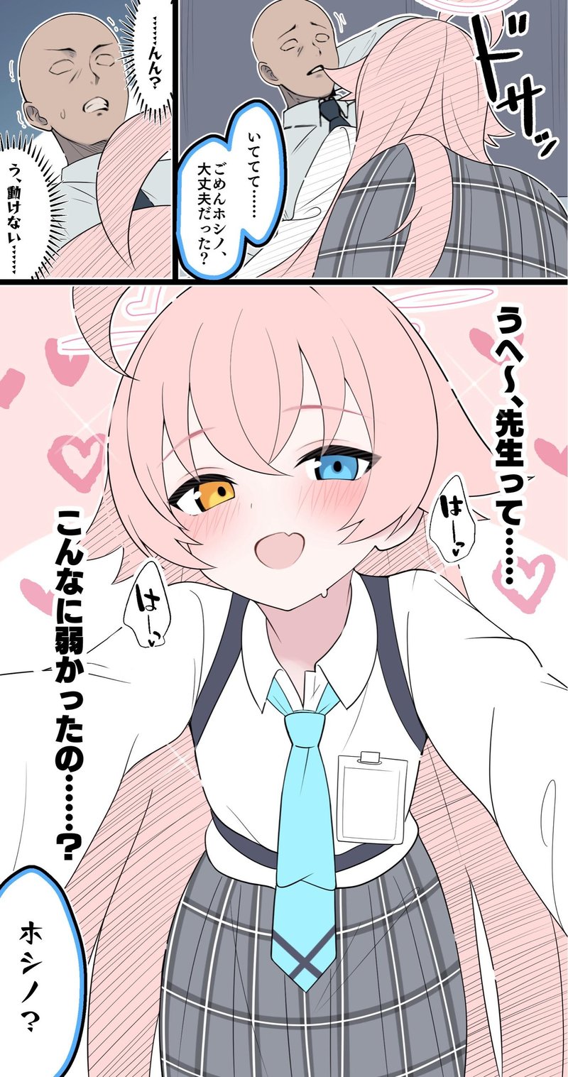 老师