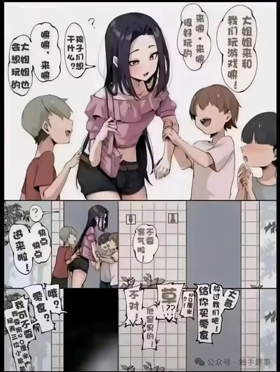 这是一幅多格漫画，描绘了一位长发女性与三个小男孩的互动场景。第一格中，三个男孩围着女性，热情地邀请她一起玩游戏。随后的格子展示他们拉着女性进入房间，最后发现所谓的