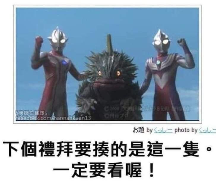 戴拿奥特曼
