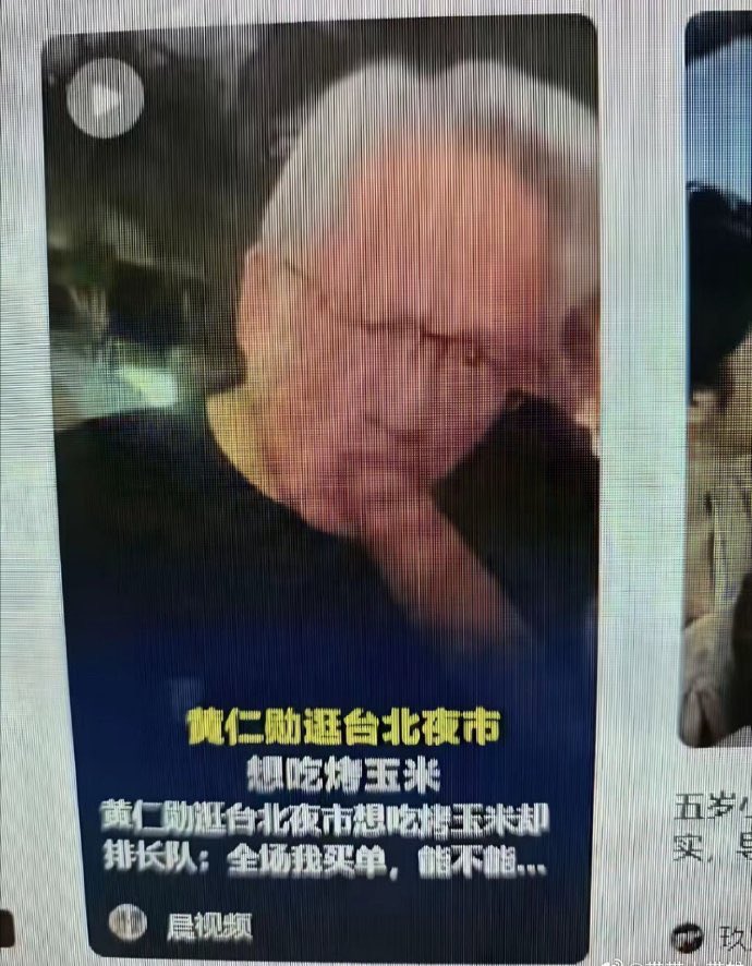 英伟达