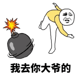 火柴人