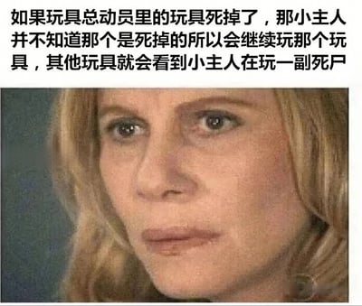 这是一张结合了电影《玩具总动员》世界观的黑色幽默梗图。图片上方配有文字：'如果玩具总动员里的玩具死掉了，那小主人并不知道那个是死掉的所以会继续玩那个玩具，其他玩具就会看到小主人在玩一副死尸'，下方是一位金发女性的特写面部表情，她眼神中带着明显的担忧和震惊，完美呼应了文字内容所描述的诡异场景。这种将儿童动画与黑暗脑洞结合的方式，创造出一种荒诞又令人不安的幽默效果。