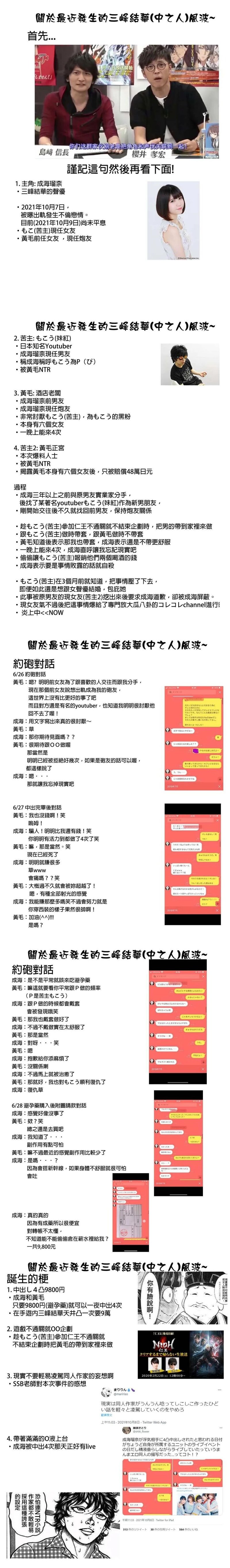 日本知名Youtuber