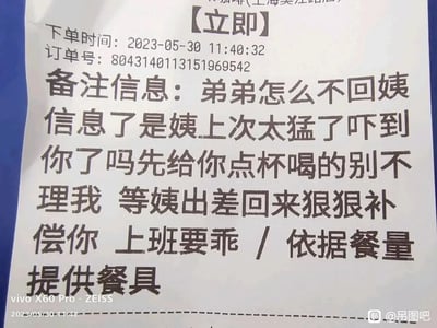 这是一张外卖订单小票的实拍图，小票显示下单时间为2023年5月30日11点40分32秒，订单号为8043140113151969542。最引人关注的是备注栏的内容：一位自称“姨”的下单人，给名为“弟弟”的收餐人点了饮品，备注里充满暧昧的语气，询问弟弟为何不回消息，猜测是自己上次“太猛”吓到对方，点饮品求和，并承诺出差回来会“狠狠补偿”，还叮嘱对方上班要乖，内容尺度较大，充满遐想空间，最后标注了“依据餐量提供餐具”。图片左下角有拍摄设备水印，右下角有来自百度贴吧吊图吧的水印。