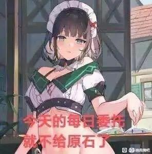 图中是一位穿着白色与绿色相间女仆装的二次元少女，头戴白色发箍，绿色领结，棕色短发。她单手撑在桌上，身体微侧，背景是带有木质框架的房间和窗户。图片底部有红色文字：“今天的每日委托 就不给原石了”，结合游戏《原神》中“每日委托”任务奖励“原石”的设定，营造出一种俏皮拒绝给予奖励的场景。