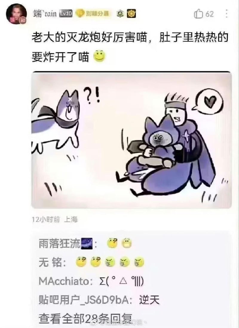 碎星拉塔恩