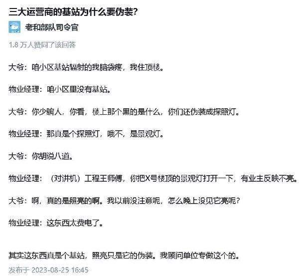 大爷