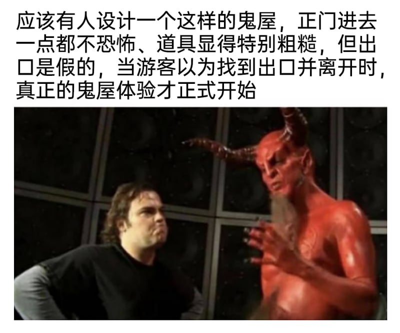 《魔鬼接班人》