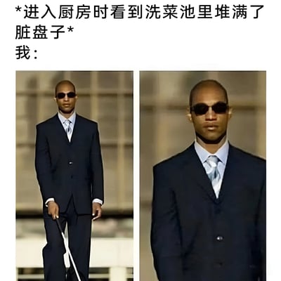 图片上方文字描述场景：“*进入厨房时看到洗菜池里堆满了脏盘子* 我：”，下方为左右两张对比图。左侧图中一名穿着黑色西装、佩戴墨镜的男子正拄着白色盲杖行走，背景模糊；右侧图为该男子的近景特写，他表情严肃，直视前方。通过“盲人看不见”的视觉梗，幽默表达面对堆积脏盘子时想要假装没看见、逃避处理的无奈心态。