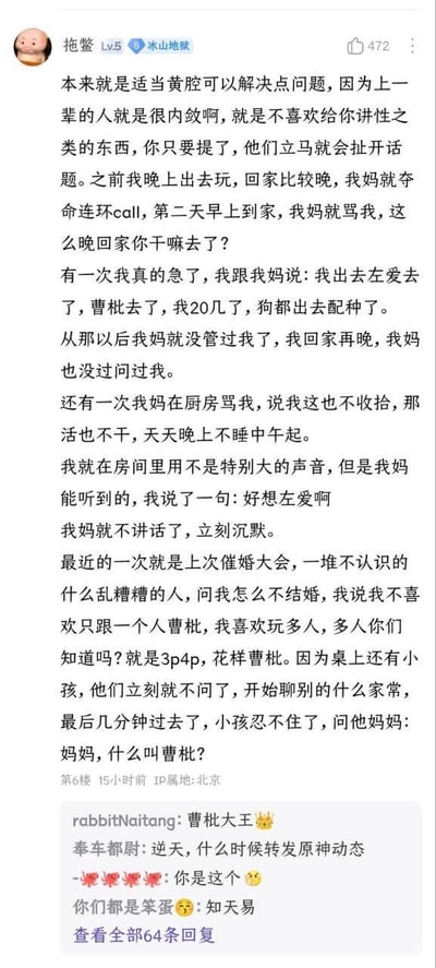 这是一篇论坛用户分享的搞笑经历帖，楼主“拖鳖”讲述了自己三次用谐音黄腔应对长辈的经历：1. 晚归被妈妈责骂时，用“出去左爱、曹枇（操批的谐音）”回应，从此妈妈不再管自己晚归；2. 被妈妈指责不做家务时，小声说“好想左爱”让妈妈尴尬沉默；3. 在家族催婚大会上，用“喜欢多人曹枇、3p4p花样曹枇”的低俗谐音梗，让亲戚因尴尬停止催婚，最后现场小孩好奇询问“曹枇”是什么，让场面更加搞笑。楼主利用长辈对性话题的内敛和尴尬，用谐音黄腔达到让长辈停止追问和唠叨的目的，内容充满戏谑和离谱的搞笑感。