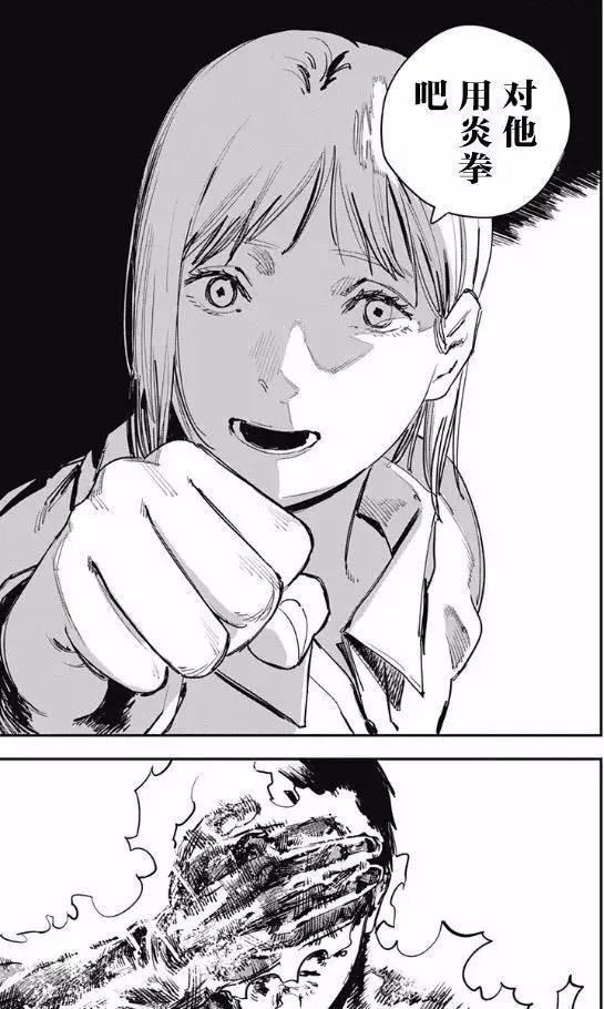 《炎拳》