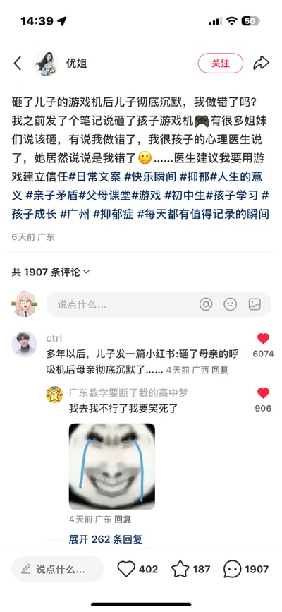 这是一张社交媒体截图，展示了一位母亲用户发布的帖子，内容是关于她砸了儿子的游戏机后儿子变得沉默，她在咨询心理医生后得知自己做错了，并寻求网友意见。帖子下方有两条引人注目的评论，一条幽默地预测儿子未来会砸母亲的呼吸机作为报复，另一条则用哭泣熊猫表情包表达了觉得好笑的情绪。