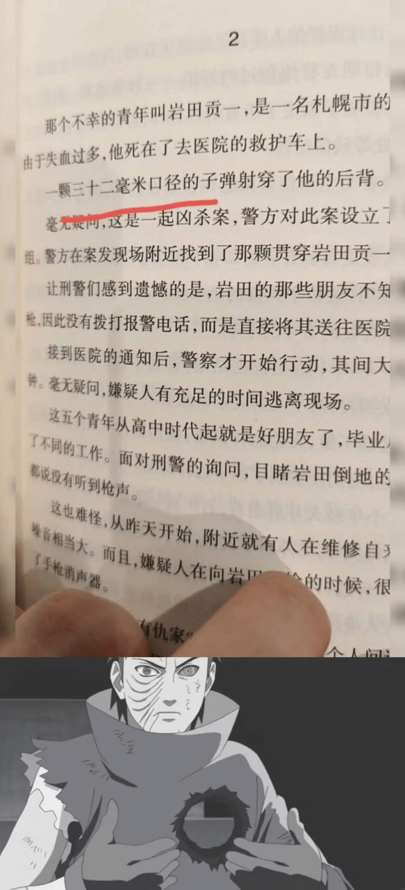 火影忍者