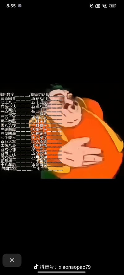 这是一张幽默梗图，画面主体为一个穿着橙色衣服的动画人物，人物表情夸张，仰头闭眼，右手抚在胸前。图片左侧有一长串包含数字的中文短语列表，右侧对应另一组短语，上方配有文字“我用数字____我每句话都____”，形成一种搞笑的“数字短语对照表”效果。
