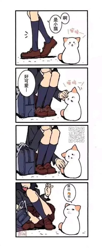 四格漫画描绘了女孩与小猫的温馨互动。第一格：女孩穿着棕色鞋子和黑色长袜的腿部特写，下方小白猫抬头说“是啊 是小猫呢”；第二格：女孩蹲下，手抚摸小猫头顶，开心地说“好可爱！”，小猫露出享受表情；第三格：女孩继续温柔抚摸，小猫眯眼微笑；第四格：小猫突然抬头，歪头调皮地问“摸你呢？”，女孩惊讶地抬手。整体风格可爱治愈，展现人与宠物的暖心日常。